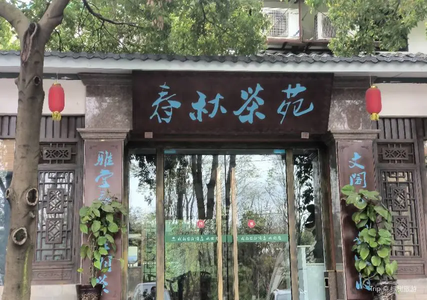 Bajin College of Chinese Language and Literature