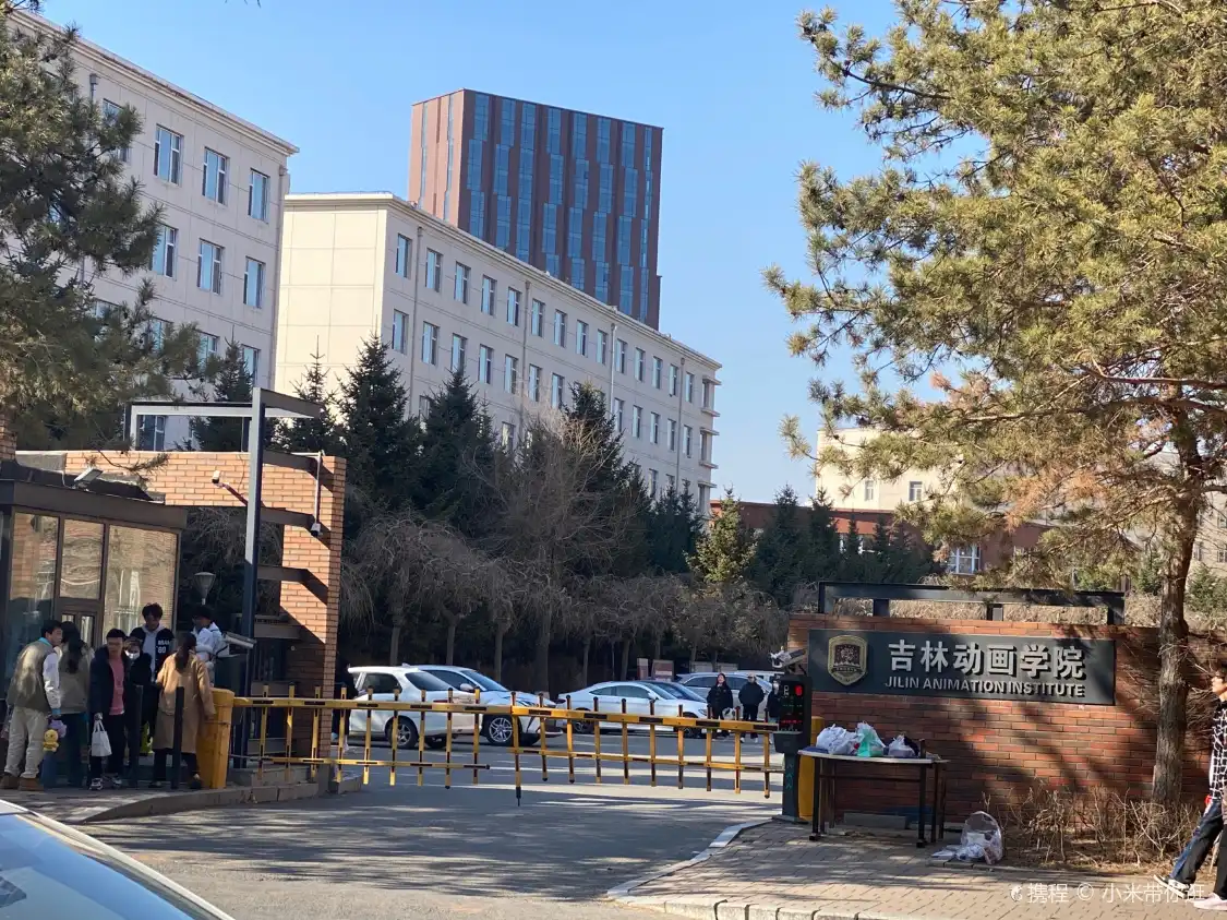 吉林動画学院周辺のホテル