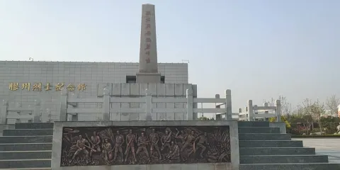膠州市烈士陵園