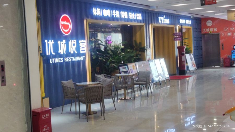 優城悅客(淡水店)