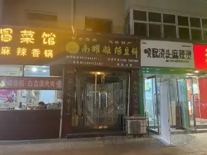 南耀离(桥北店)