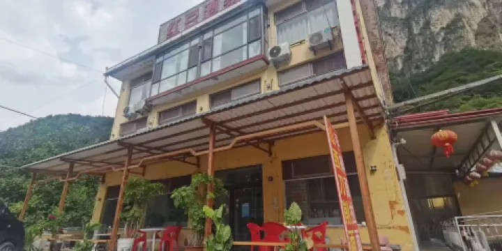 壺關縣長治太行山紅豆酒家·紅豆美食城