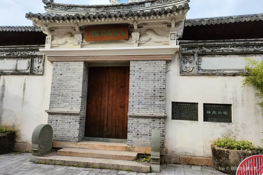 House of Lin Qingyun