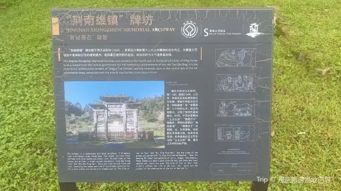 3_荊南雄镇牌坊