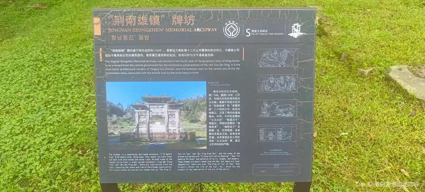 3_荊南雄镇牌坊
