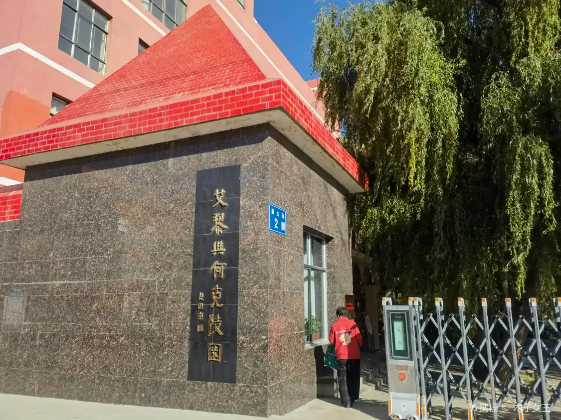 Hotels near Cemetery of Ai Li and He Ke
