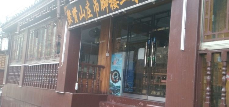 JU XIAN SHAN ZHUANG TU CAI GUAN