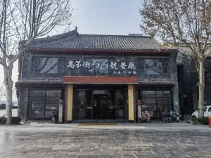 高第街56號港式餐廳（美食島店）