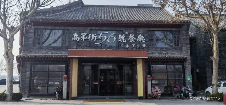 GAO DI JIE HAO CAN TING NA GUAN JIE DIAN