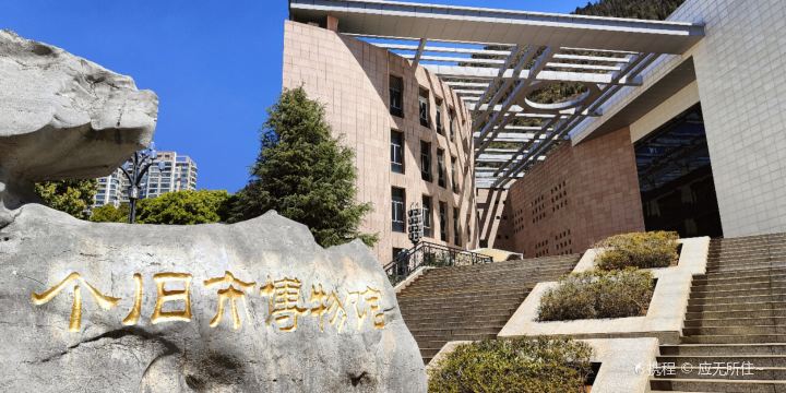Gejiu Museum