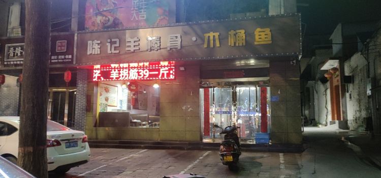 张记木桶鱼王婆大虾(中银南路店)
