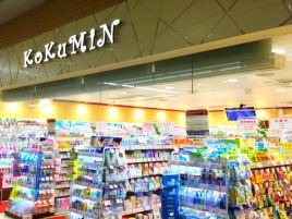 国民药妆（Atrevi三鹰店）
