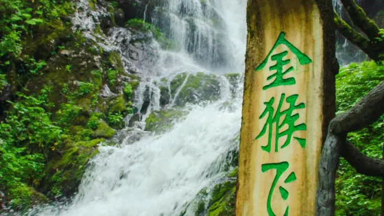 神農頂風景區-金猴嶺