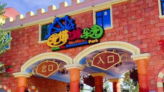 Garden Expo Amusement Park