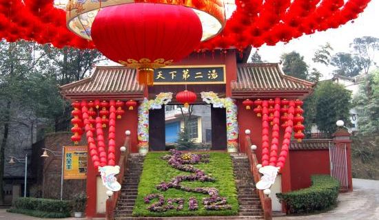 Feiyun Hot Spring (West Gate)