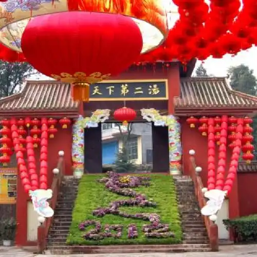 飛雲溫泉