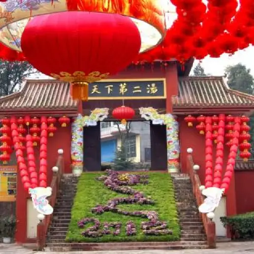 飛雲溫泉