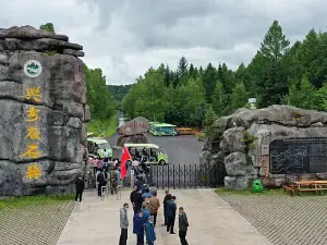Geological Park Museum