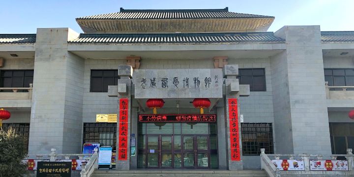 Wuwei Municipal Museum