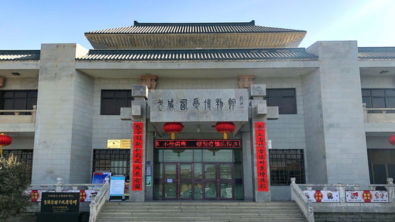 Wuwei Municipal Museum