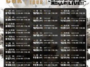 Koriyama | C&K Tour