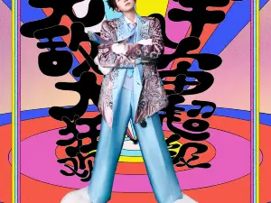 Beijing | Roy Concert