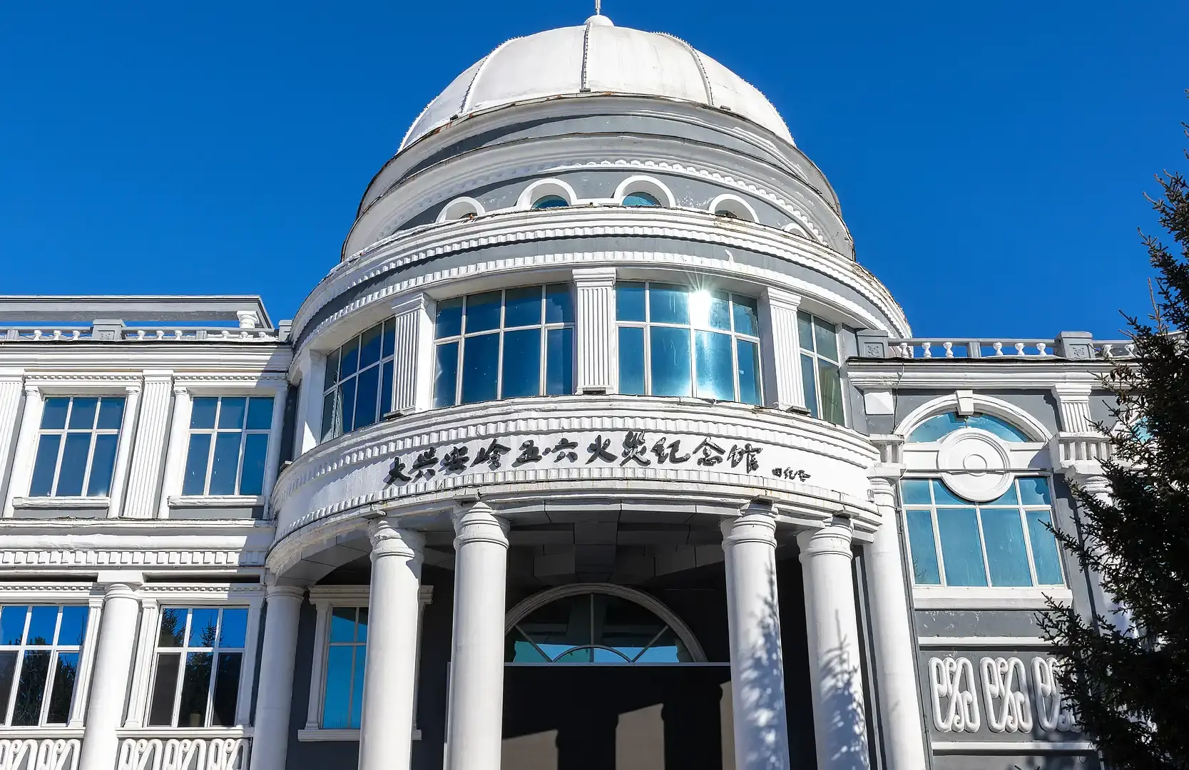 Hotels near Da Hinggan Ling Five Six Fire Memorial Hall