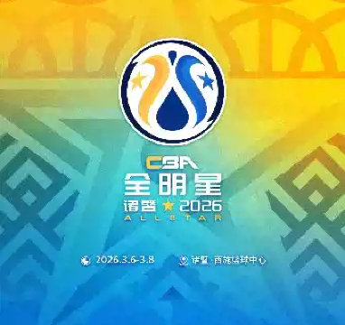 CBA All Star Game 2026