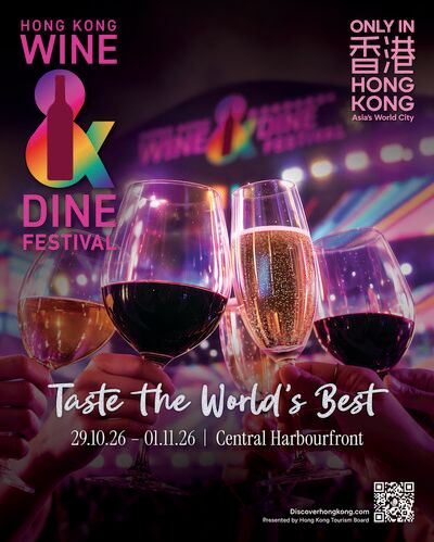 2026 Hong Kong Wine & Dine Festival | Online Free Admission Offer