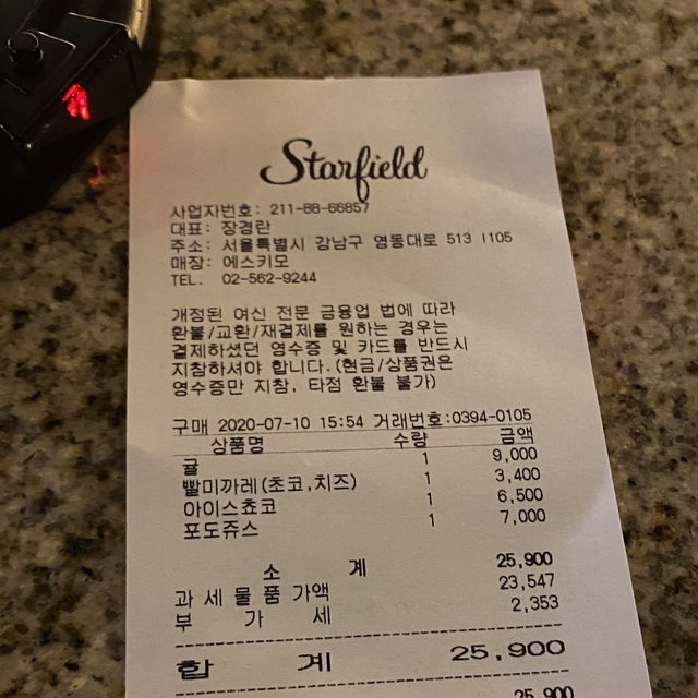 비주얼 맛집 코엑스 카페, 라에스키모