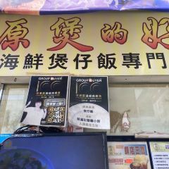 銓滿記餐廳小廚張用戶圖片