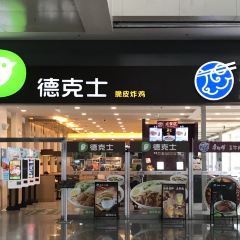德克士(韶关高铁站店) User Photo