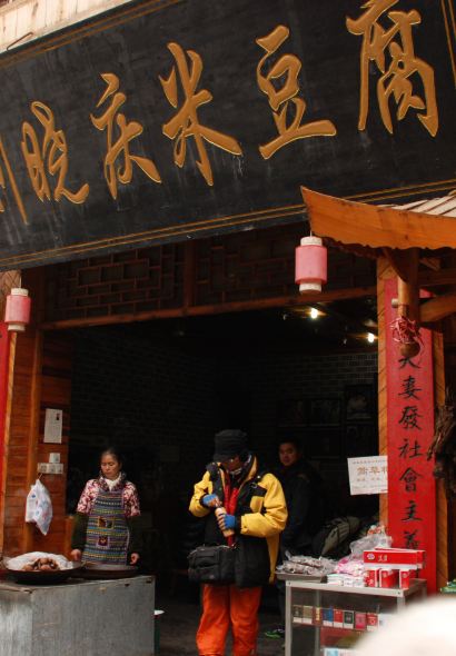 芙蓉镇刘晓庆米豆腐