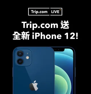 Iphone 12 送全新iphone12 64gb 藍色1部 附iphone 影相技巧和拍照攻略遊記攻略 Trip Com遊玩攻略