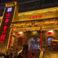 ShanXi HuiGuan (TaiYuan ShengLi East Street) 여행 사진