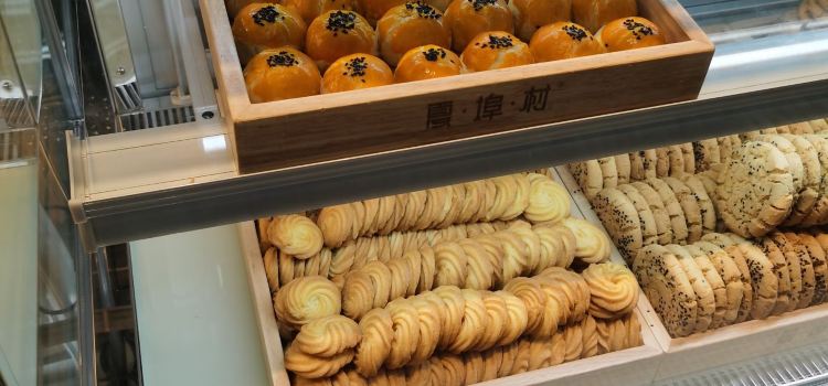 夏埠村糕点(新民巷店)