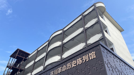 Suichuan County Red Culture District