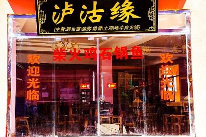 泸沽缘