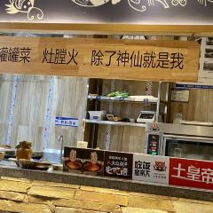 吃饭皇帝大·土家民族菜(海州万达店) 여행 사진