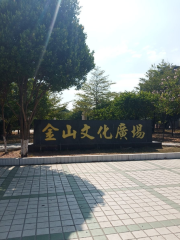 Jinshan Culture Square
