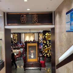 潮府馆·潮州菜(世纪公园店) User Photo