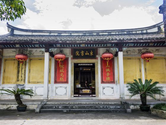 東山書院