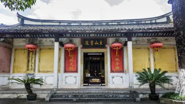 鄰近東山書院的酒店