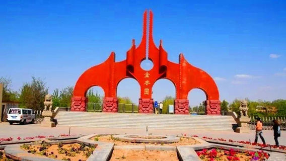 Yinchuan Jinshuiyuan