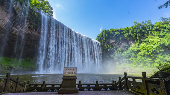 Wanzhou Waterfall
