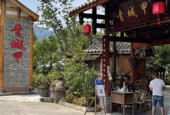 Qingcheng Jia (Qingcheng Mountain Branch) user photo