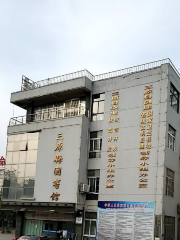Sanyuan Library (Zhengfu Street)