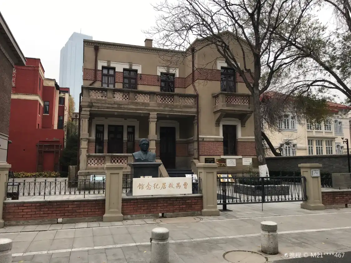 Hotels near Cao Yu's Former Residence