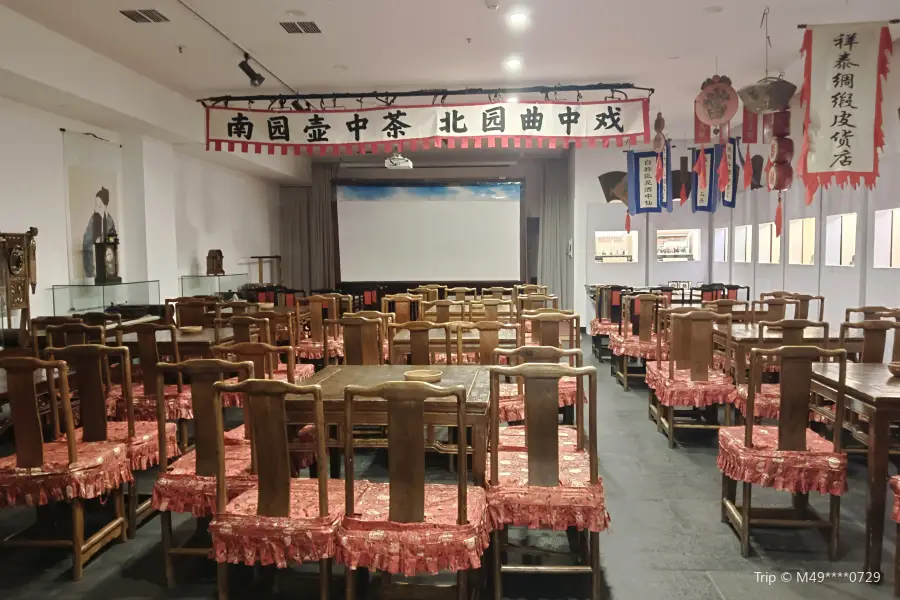 老北京傳統商業博物館