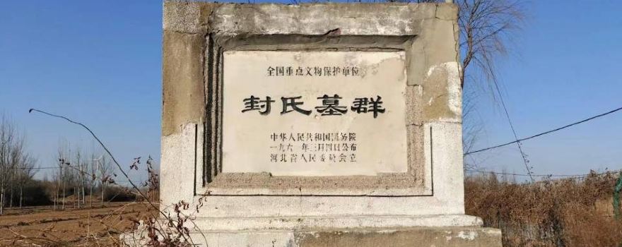 Tombs of Family Feng